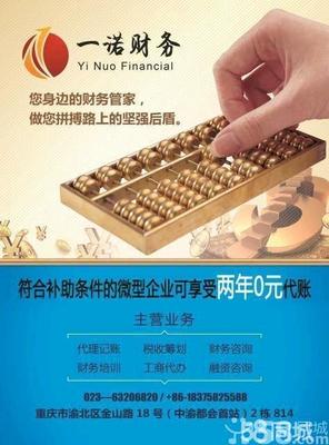 低價代辦服務的陷阱與行業(yè)警示