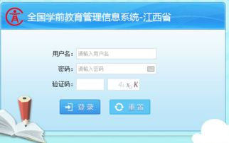 全國(guó)學(xué)前教育管理信息系統(tǒng)江西運(yùn)行維護(hù)服務(wù)的實(shí)踐與優(yōu)化路徑