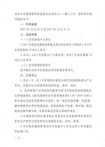 危險廢物物聯(lián)網(wǎng)系統(tǒng)部署和運營維護服務(wù)項目單一來源采購方式公示